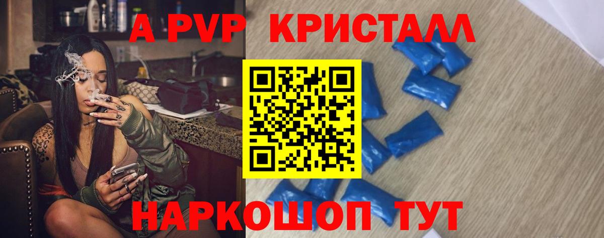 купить  цена  Вход с VPN  Печора  A-PVP мука 