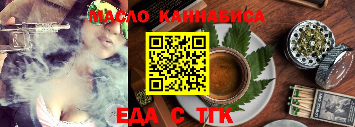 Печора  Печенье с ТГК конопля  Вход с VPN 