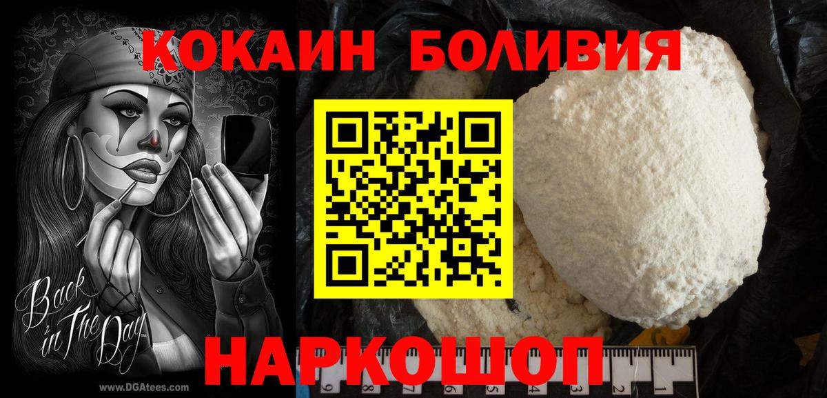 Кокаин Fish Scale  Вход с VPN  COCAIN Боливия  Печора 