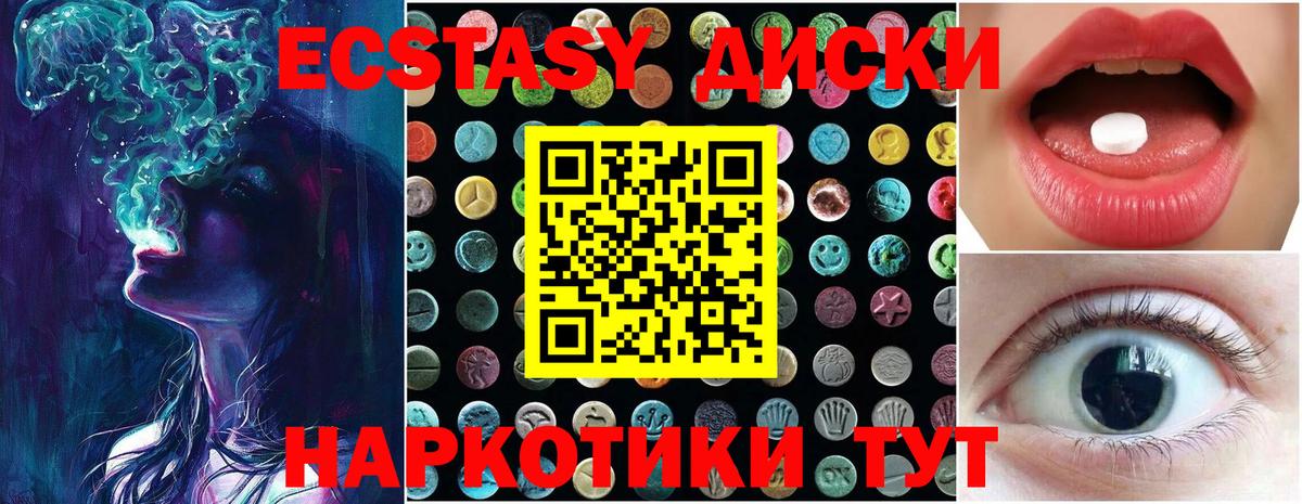Экстази Дубай Печора