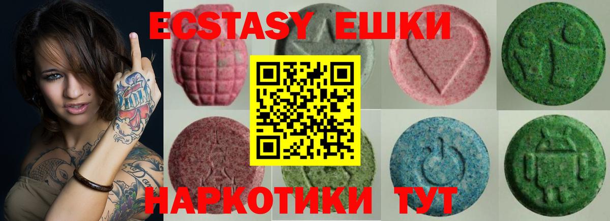 Ecstasy Дубай  Вход с VPN  ссылка на мегу рабочий сайт  Печора 