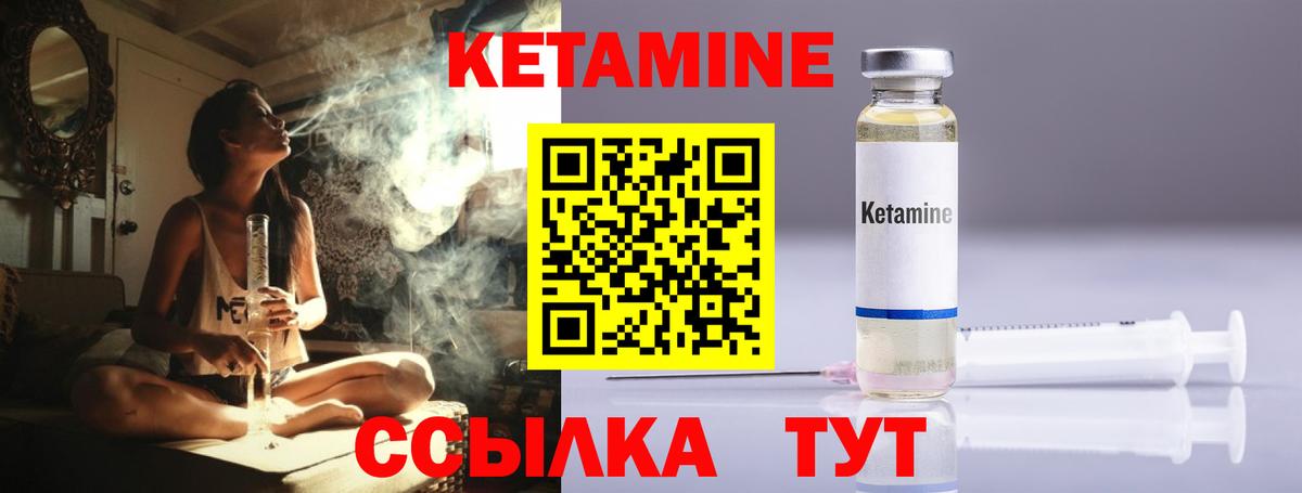 Печора  Кетамин ketamine  Вход с VPN 