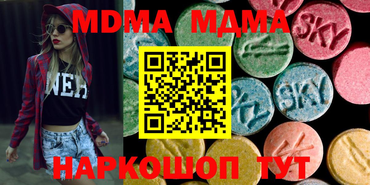 Печора  MDMA  MDMA VHQ  Вход с VPN  МДМА crystal 