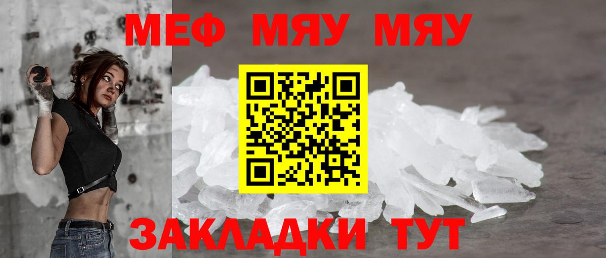 Мефедрон кристаллы Печора