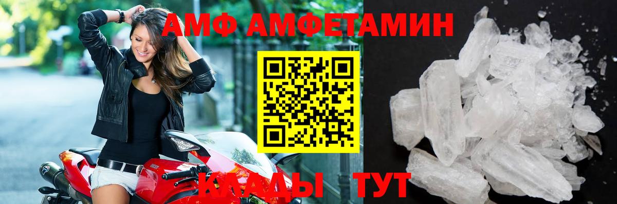Метамфетамин кристалл Печора