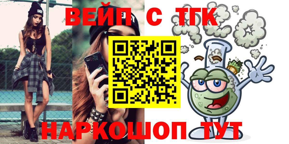 ТГК гашишное масло  Вход с VPN  Печора 